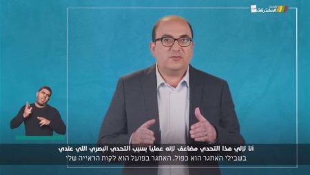 فيديو| سامي أبو شحادة: ملف ذوي الاحتياجات الخاصة كان ملفي المركزي